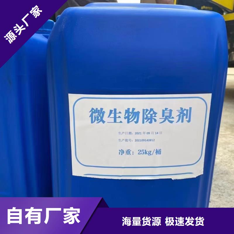 除臭剂当地货源