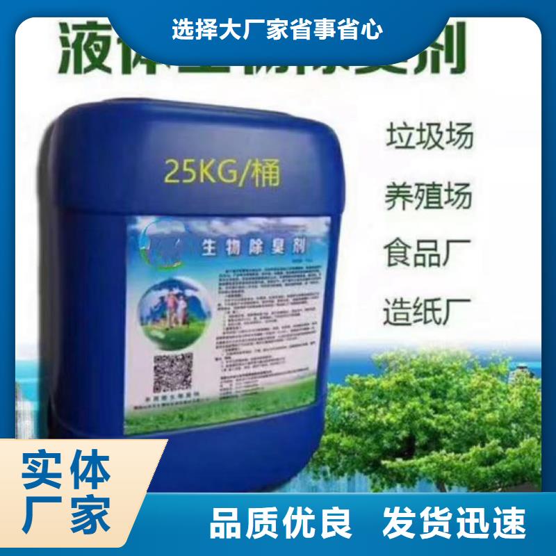 除臭剂产品性能