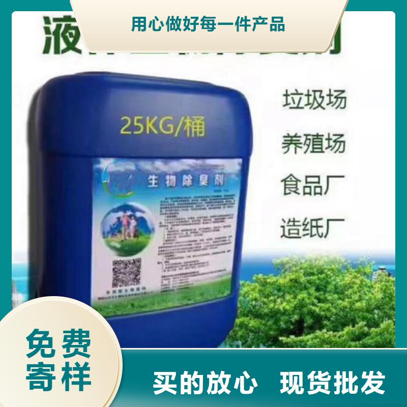 除臭劑【乙酸鈉碳源】嚴格把控每一處細節(jié)