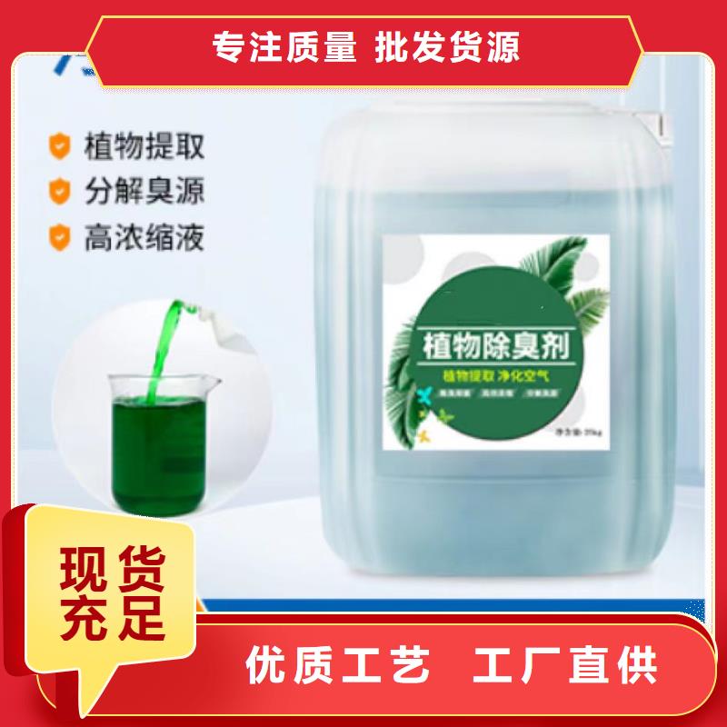  除臭剂品质优选