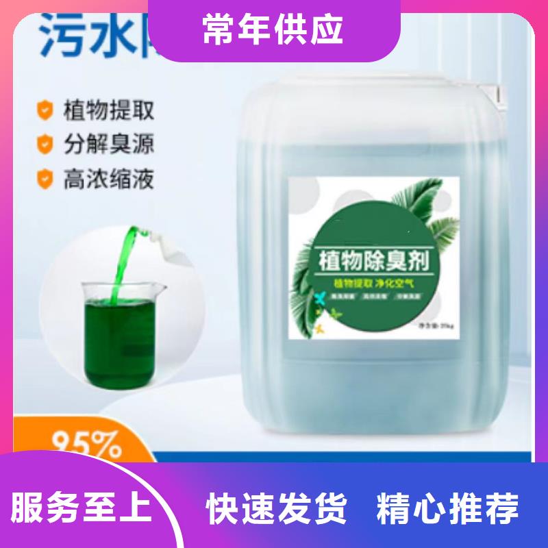  除臭剂选择我们没错