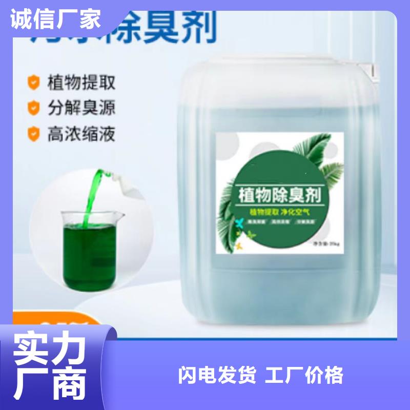 【除臭剂】乙酸钠碳源制造生产销售