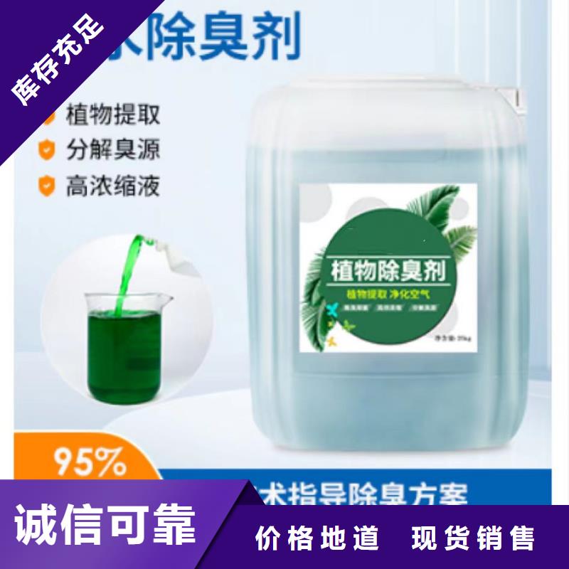 除臭剂厂家质量过硬