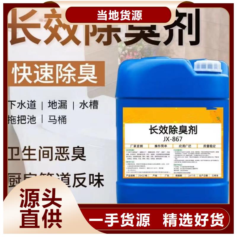 除臭劑產地直供