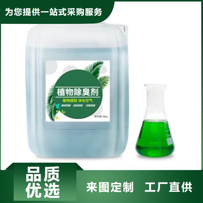 除臭剂支持非标定制