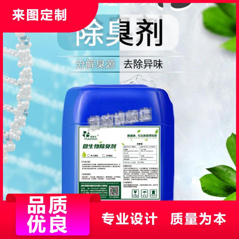 【除臭剂工业消泡剂满足多种行业需求】