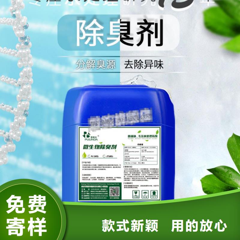 除臭剂_生物碳源订购