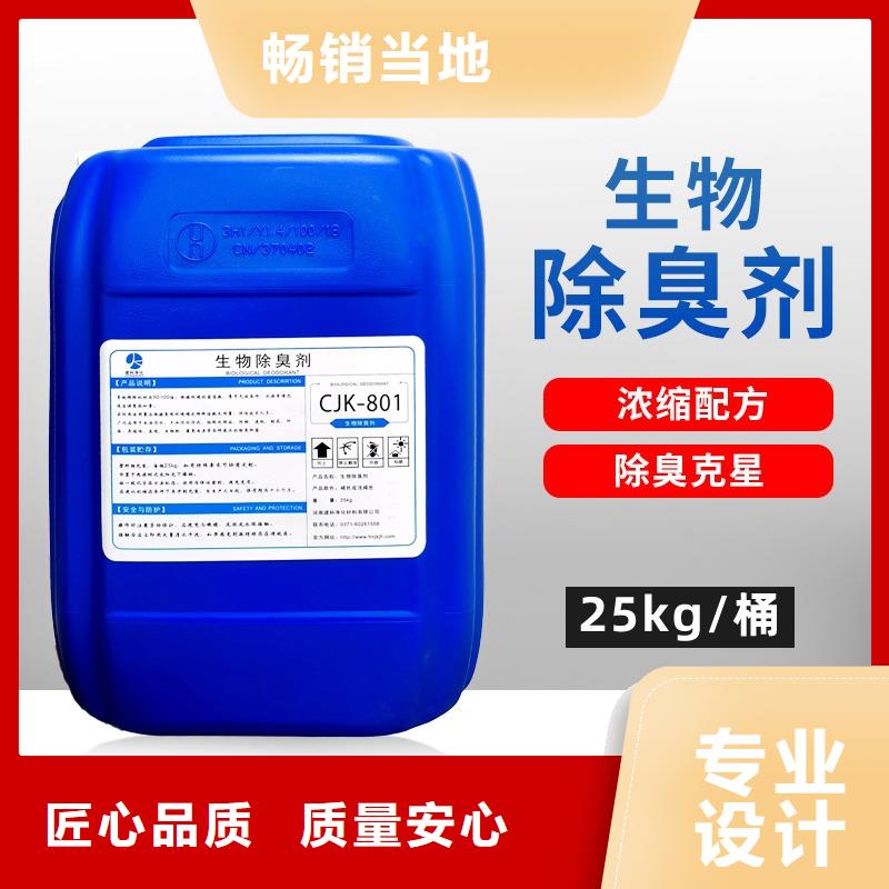除臭剂源厂供货