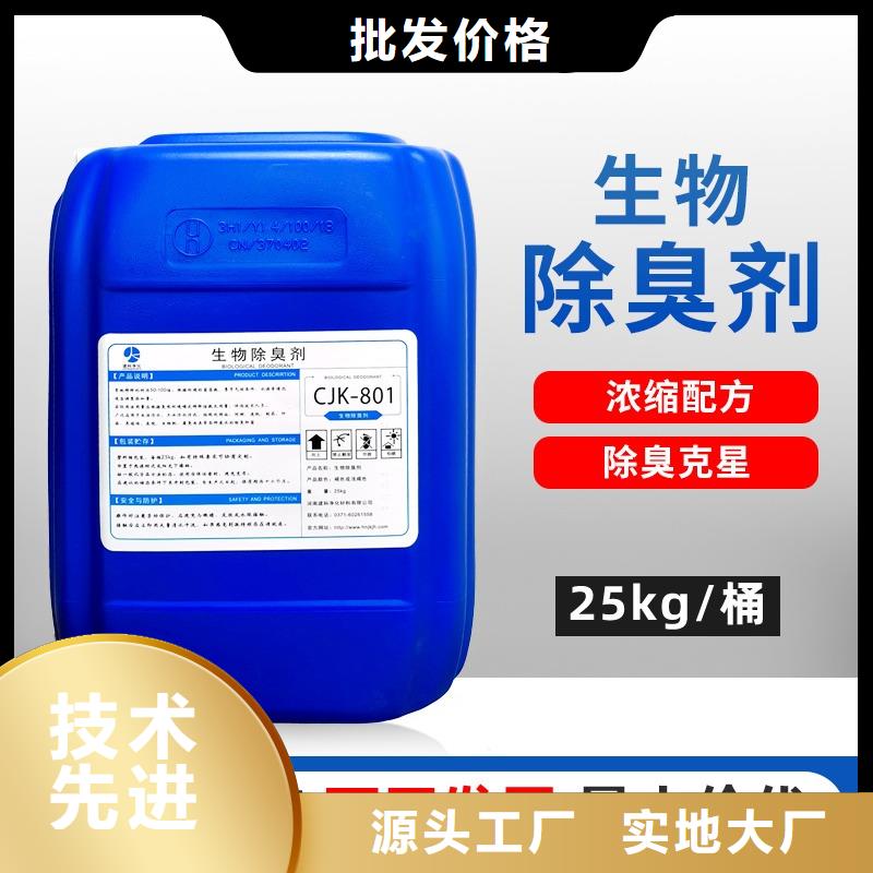 除臭剂_生物碳源订购