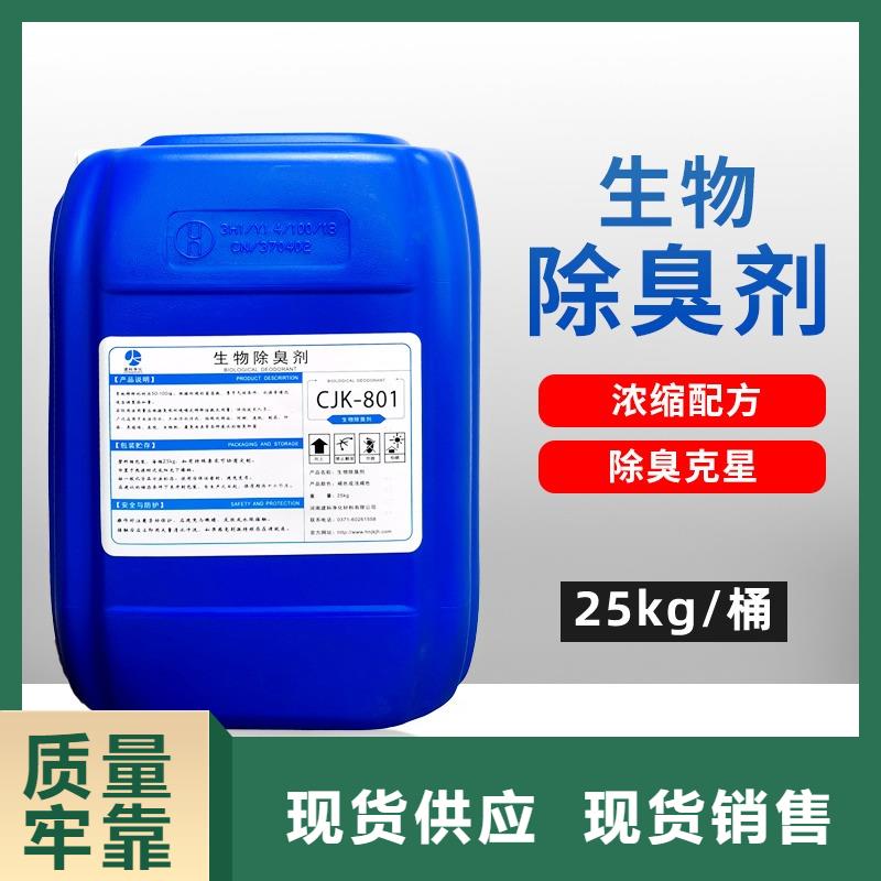 除臭剂产品性能