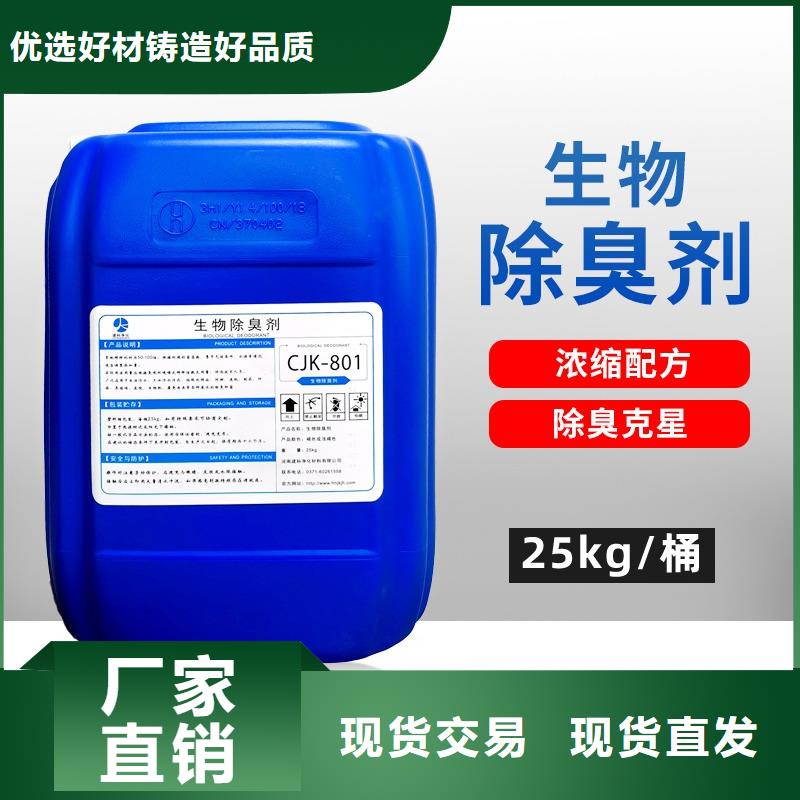 除臭剂碳源质量不佳尽管来找我