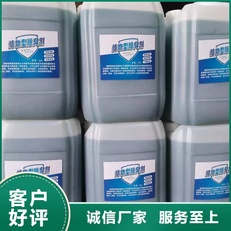 除臭剂液体硫酸亚铁供应商