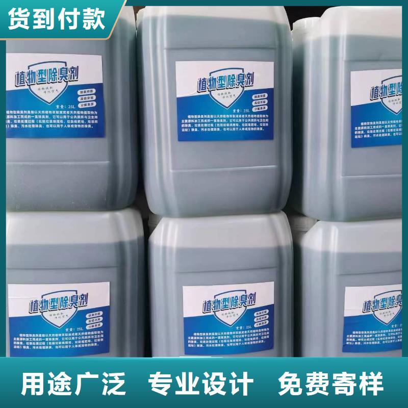 除臭劑【乙酸鈉碳源】嚴格把控每一處細節(jié)