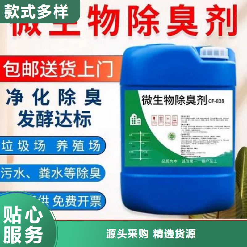 除臭剂N年专注