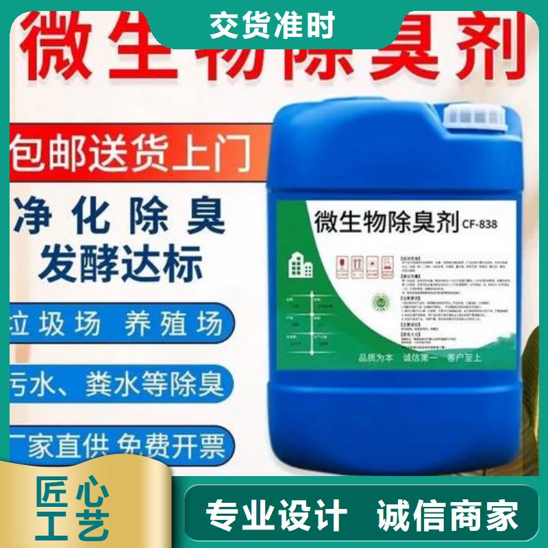 除臭剂液体硫酸亚铁供应商