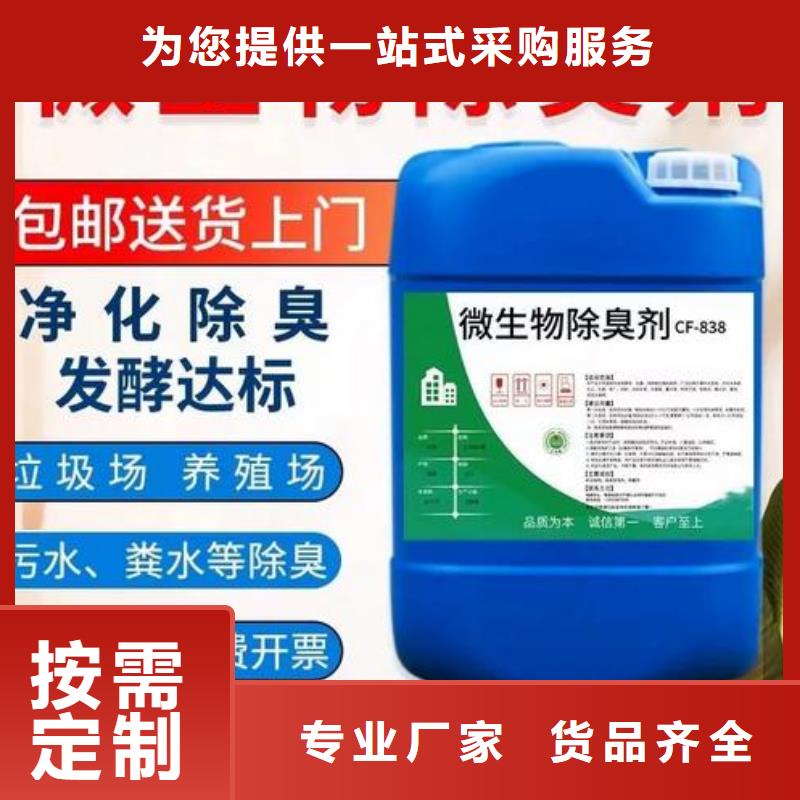 除臭劑廠家售后完善
