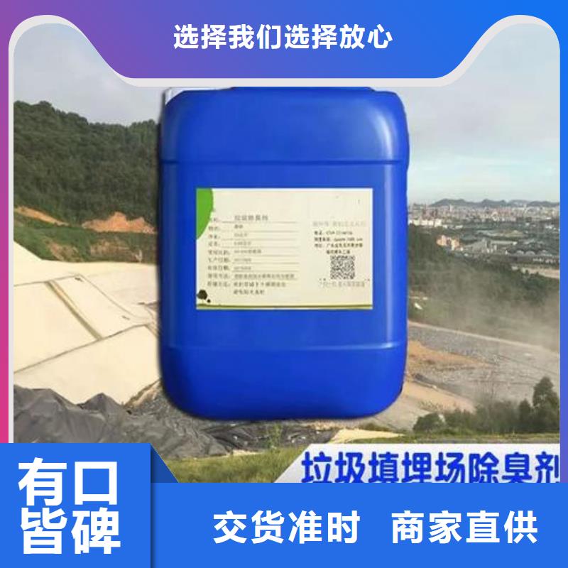  除臭剂质优价廉