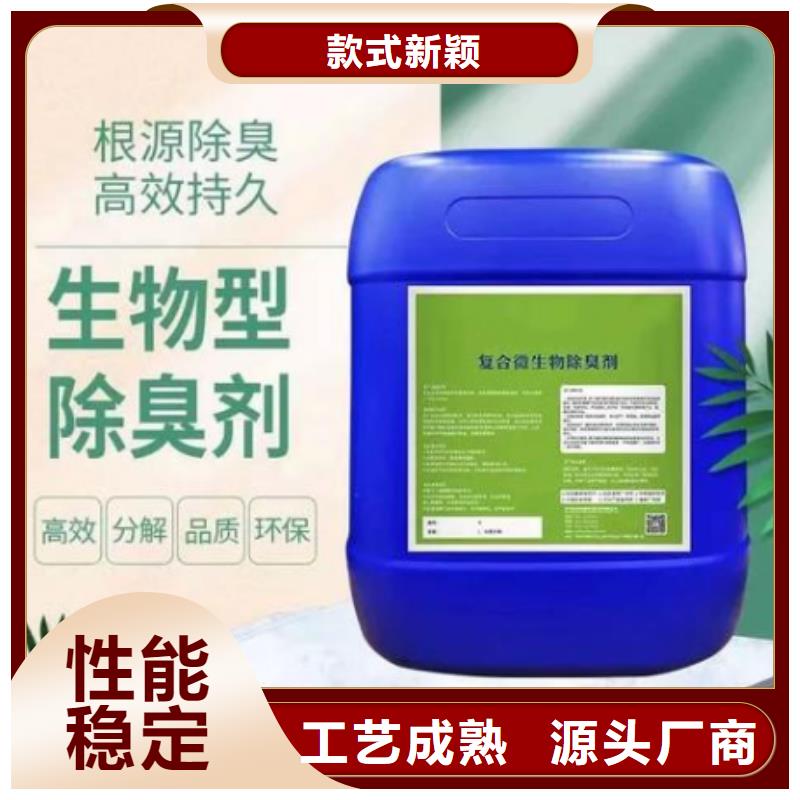 除臭剂库存量大
