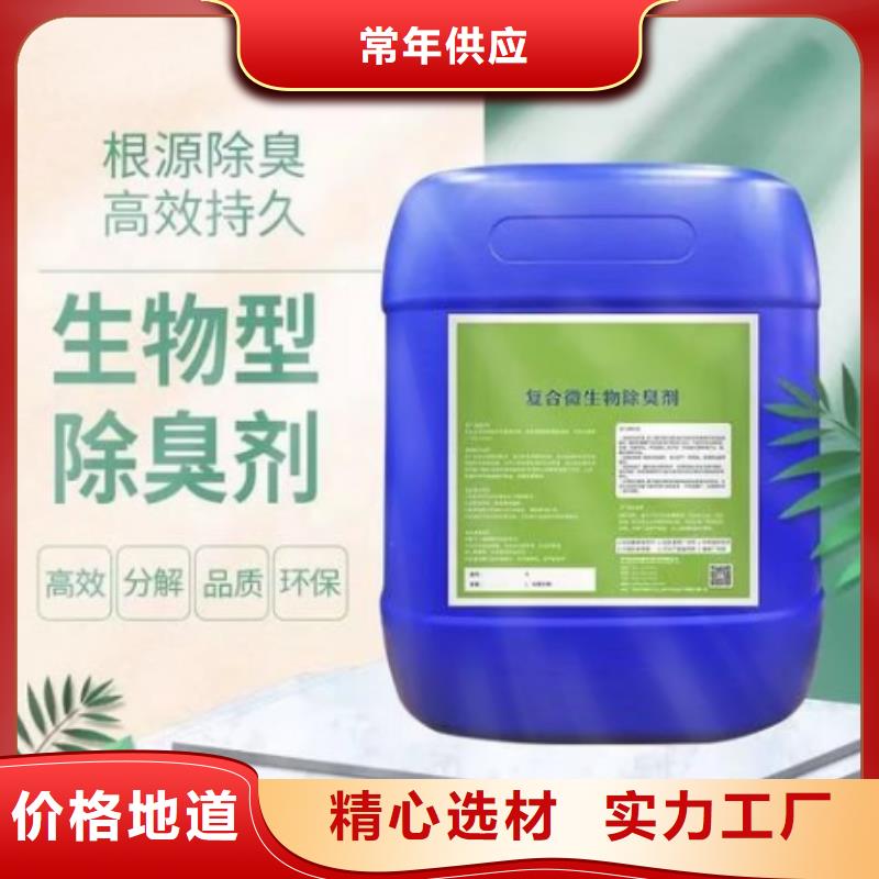  除臭剂品质不将就