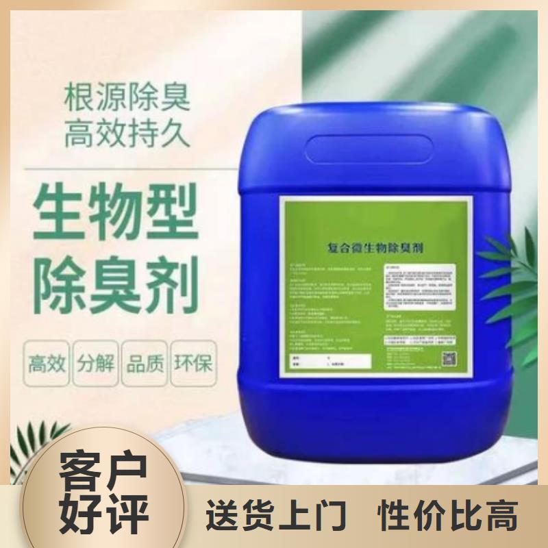 除臭剂严选用料