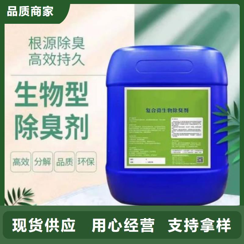 除臭剂品质值得信赖