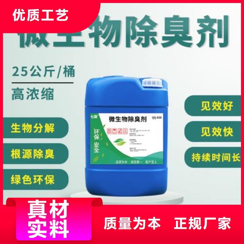  除臭剂现货齐全售后无忧