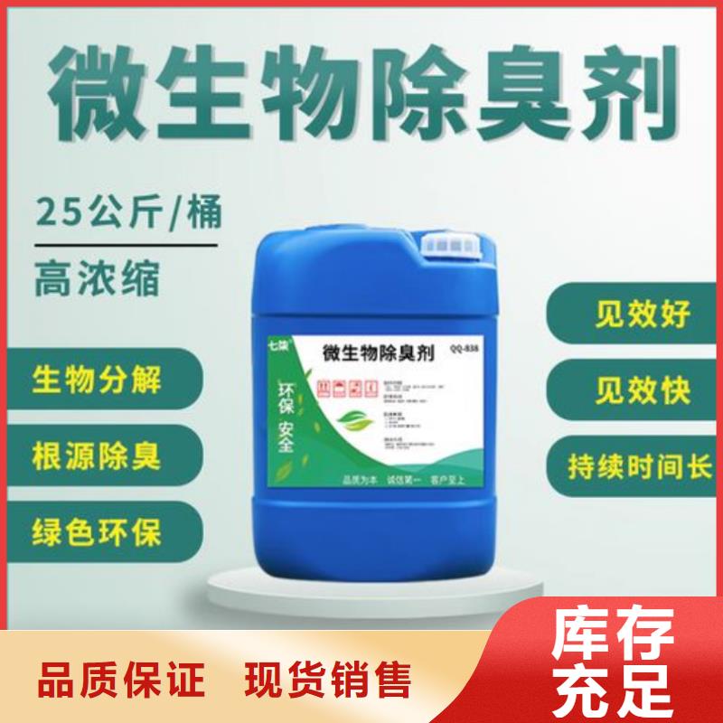  除臭劑好品質用的放心
