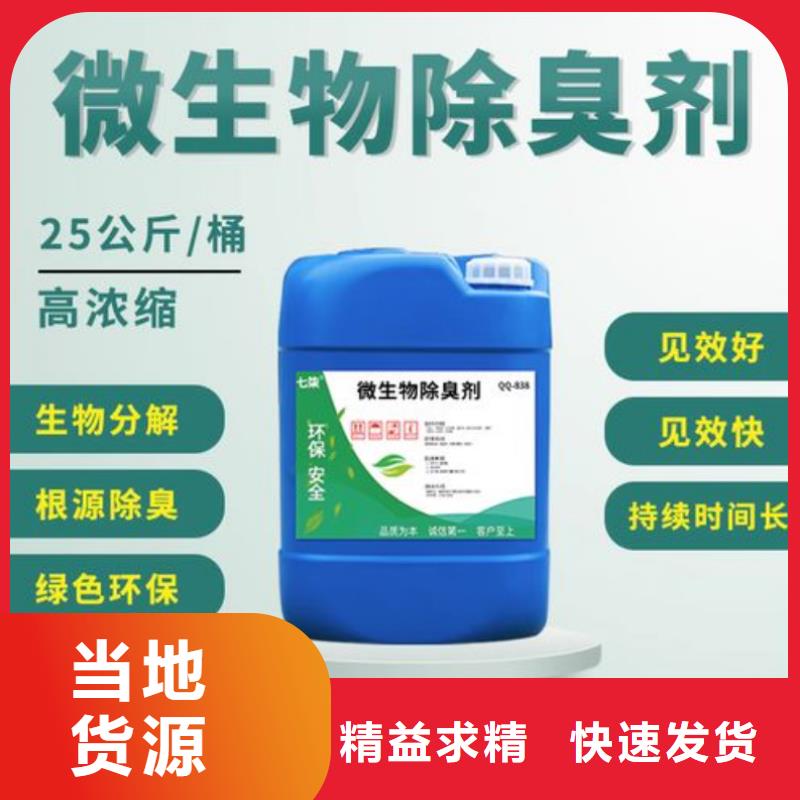 除臭剂专业生产品质保证