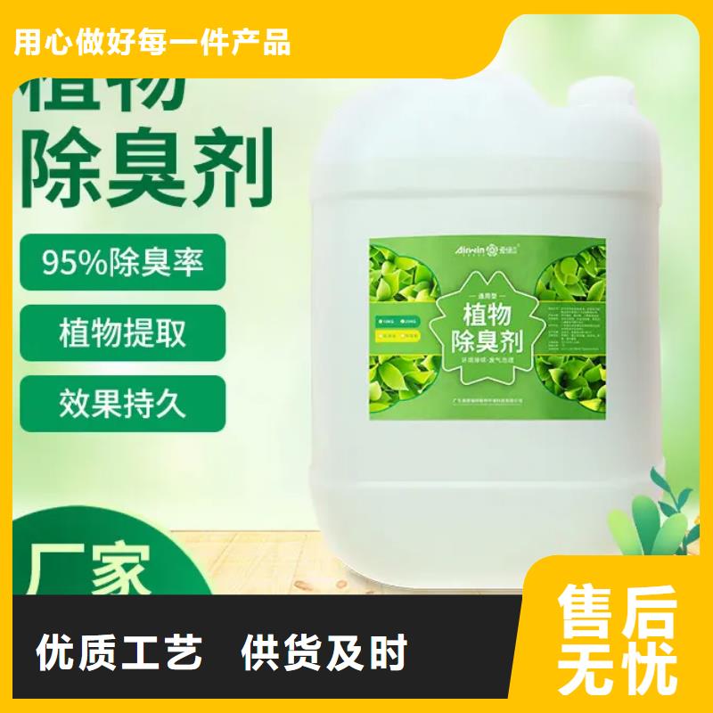 除臭剂物流配货上门
