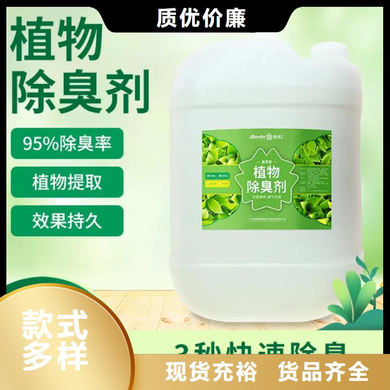 除臭剂产品细节参数