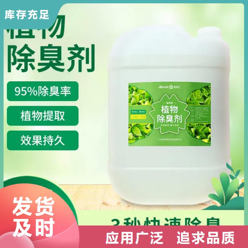  除臭剂让客户买的放心