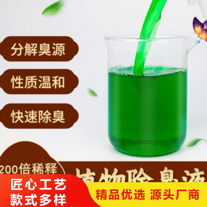 【除臭劑】-碳源真材實料