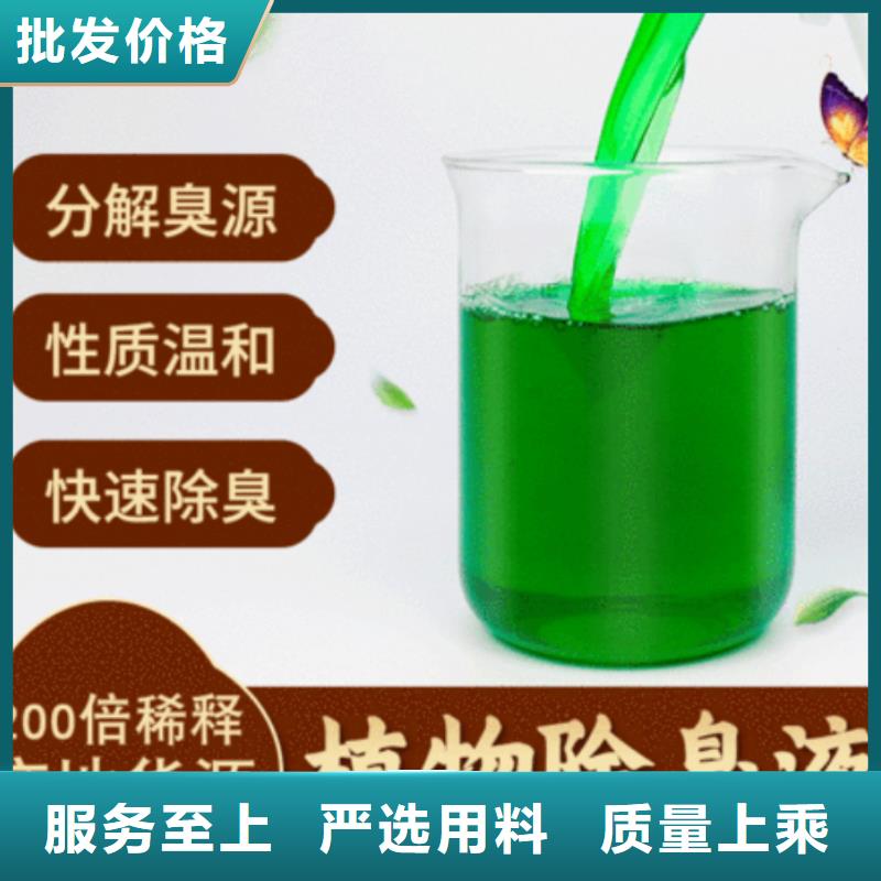 复合型除臭剂送货上门