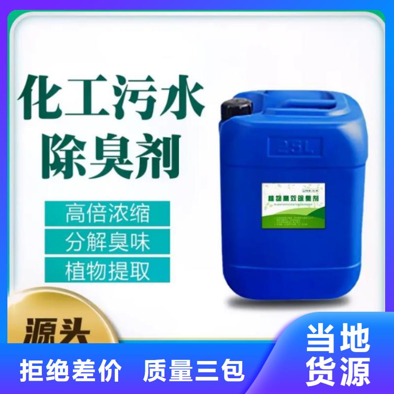  除臭剂现货齐全售后无忧