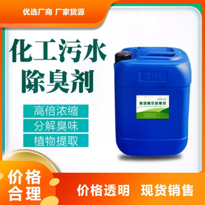 除臭劑產(chǎn)地批發(fā)