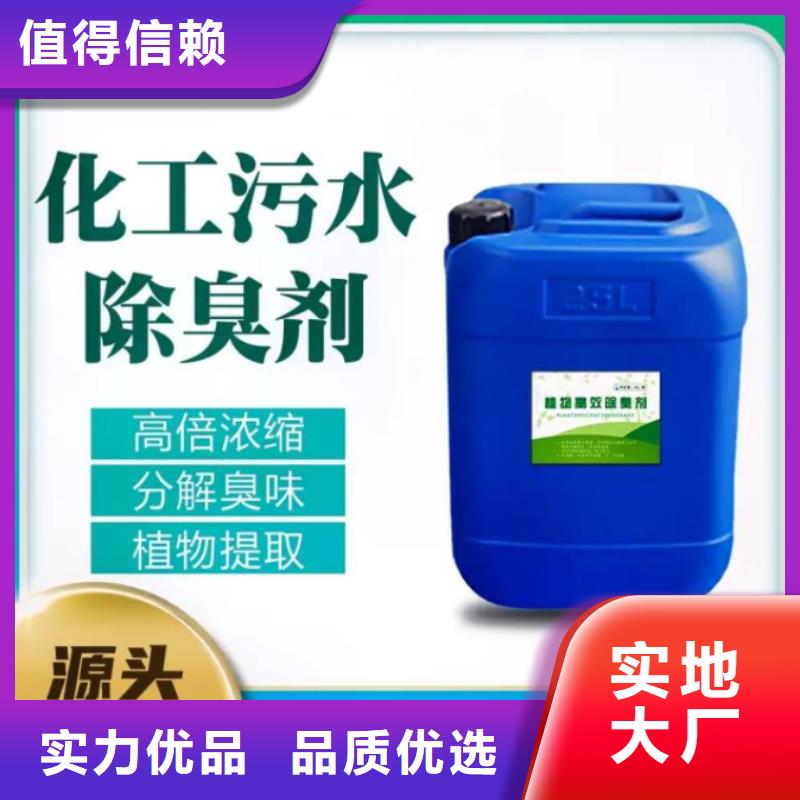  除臭剂认准大品牌厂家