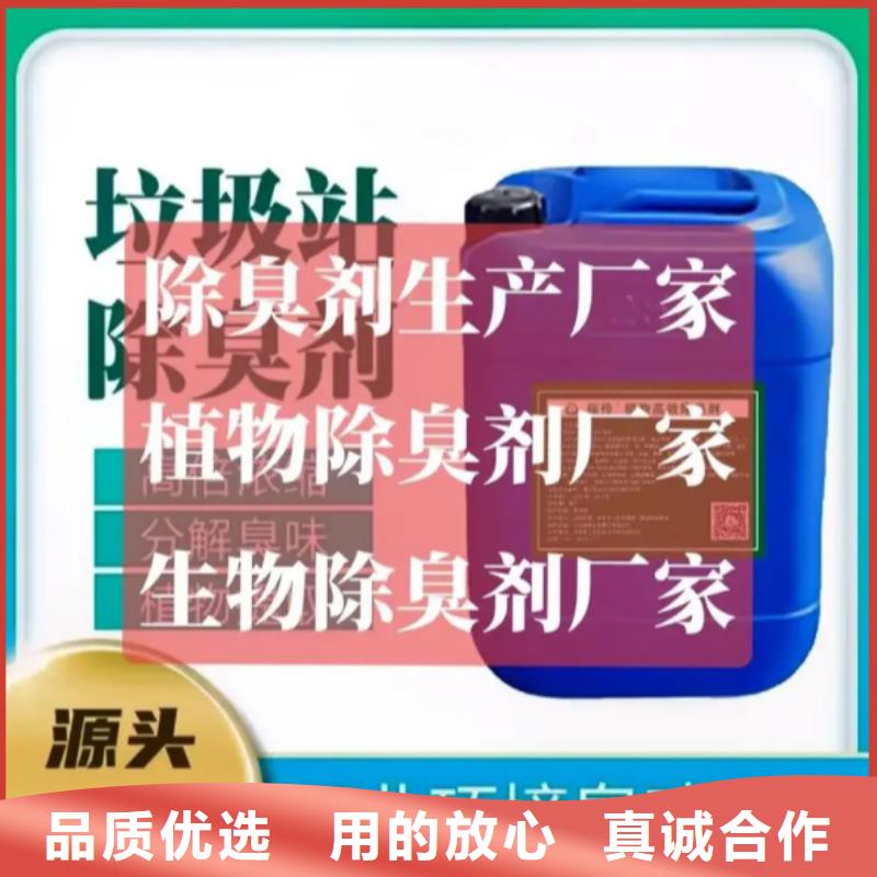 除臭剂产地工厂