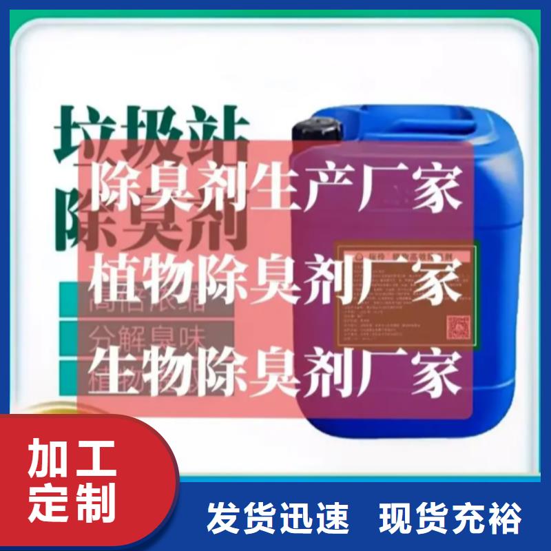 除臭剂工厂直销