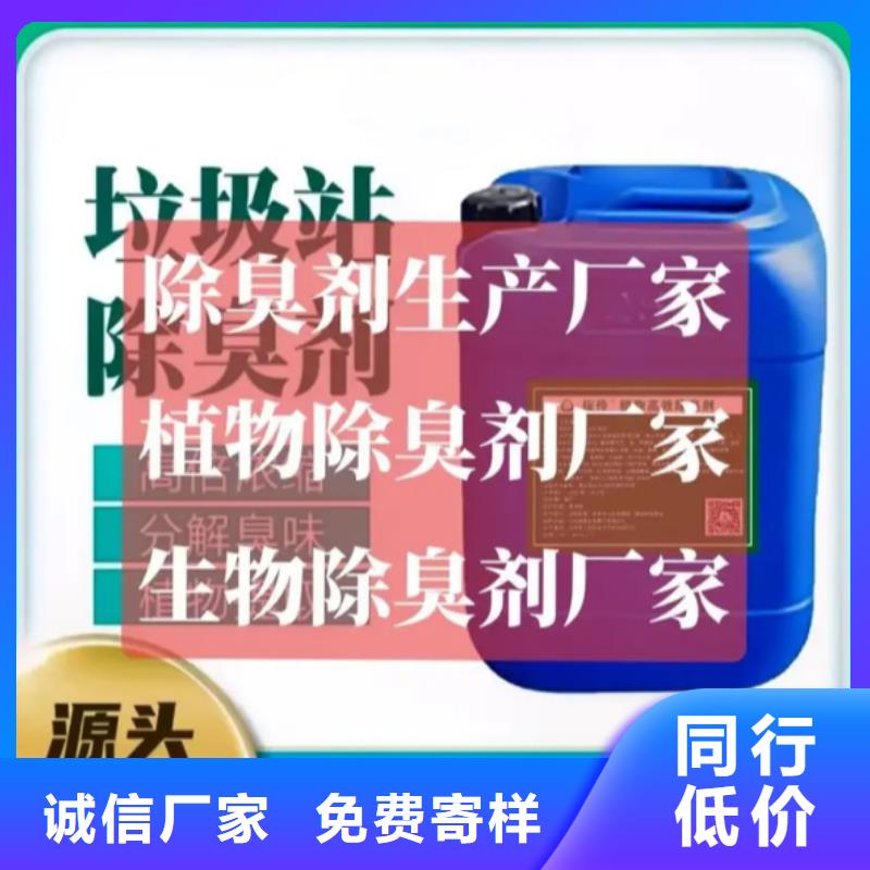 除臭剂生产加工