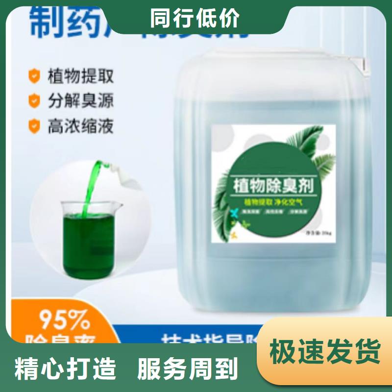  除臭剂出厂价