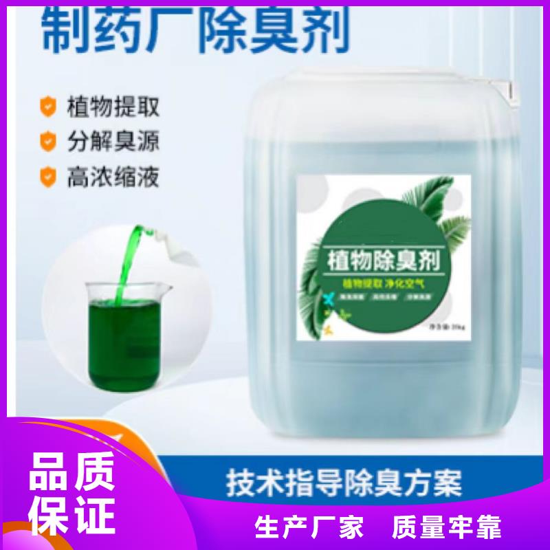  除臭剂专业生产设备