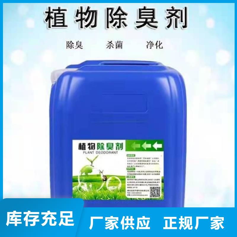  除臭剂源头把关放心选购