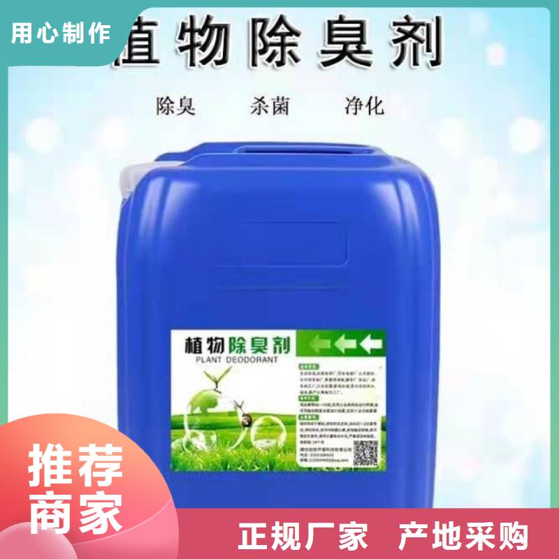 除臭劑實力派廠家