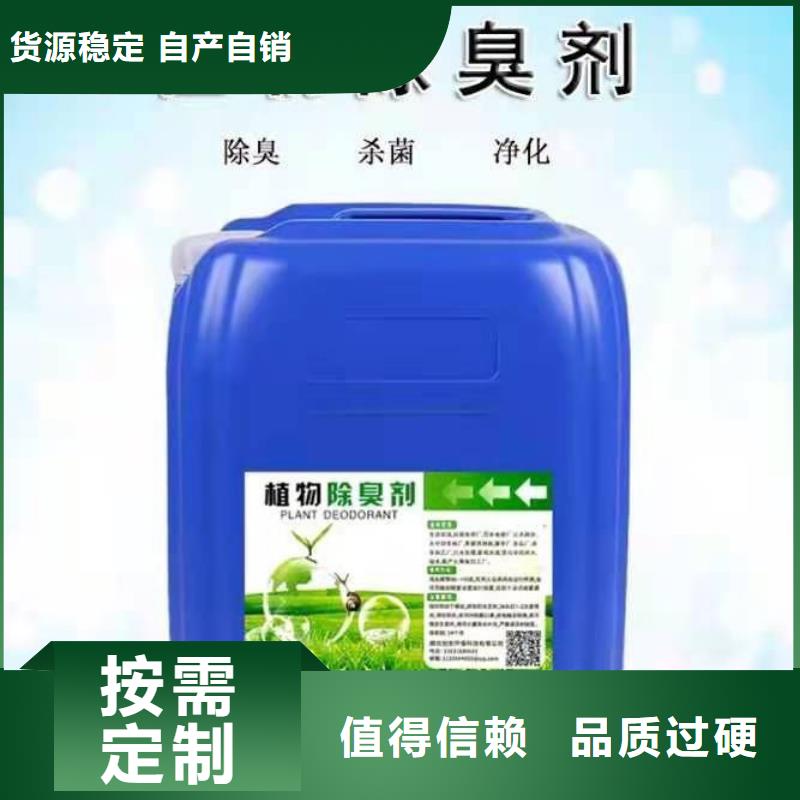 除臭剂专业供货品质管控
