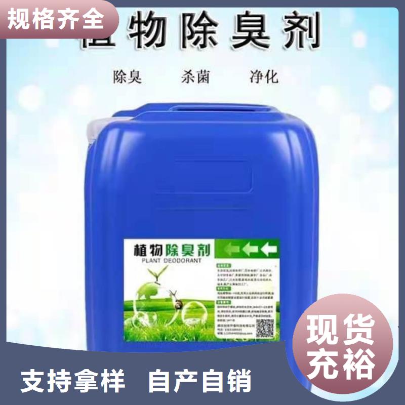 除臭剂48小时发货