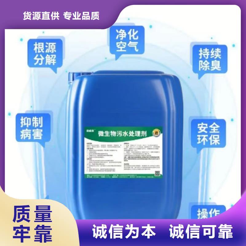 除臭剂新型碳源可定制有保障