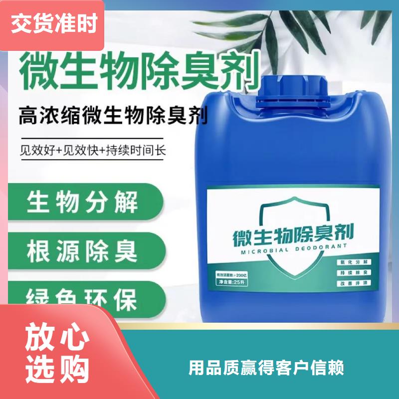  除臭剂厂家品控严格