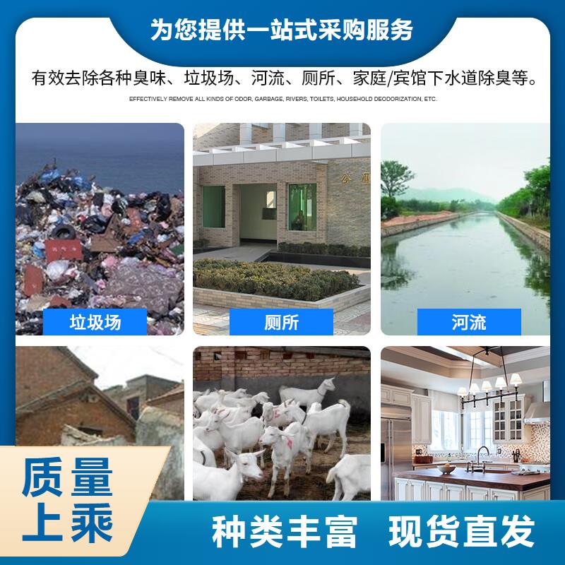 除臭剂大厂家实力看得见