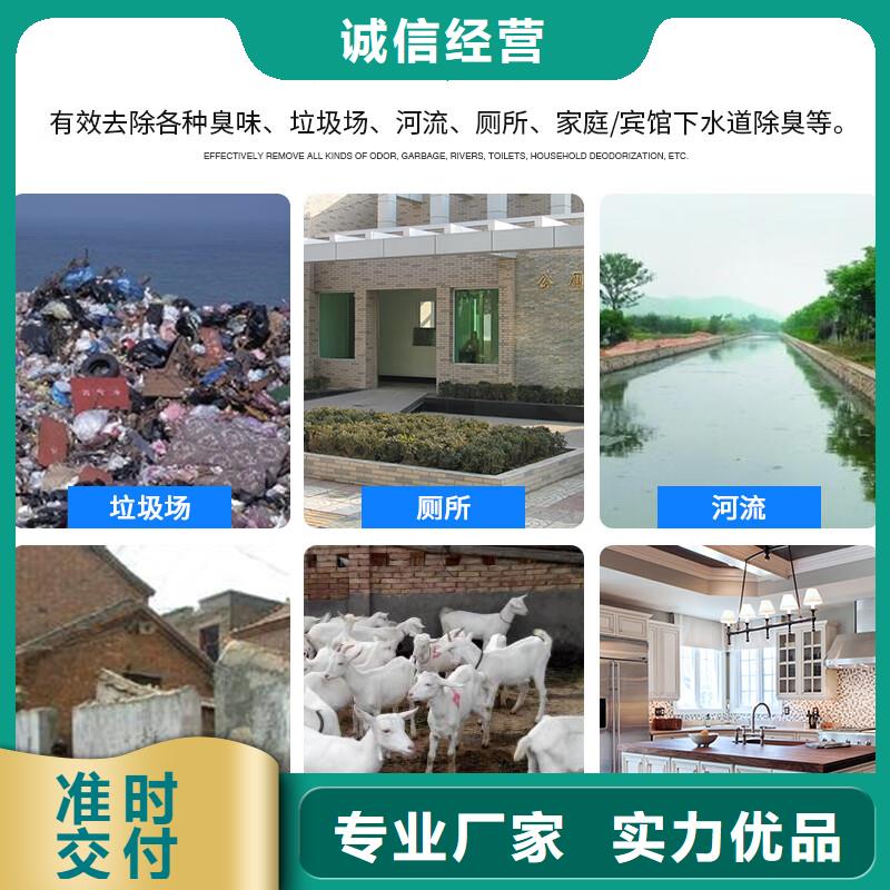 除臭剂-新型葡萄糖碳源严格把控质量