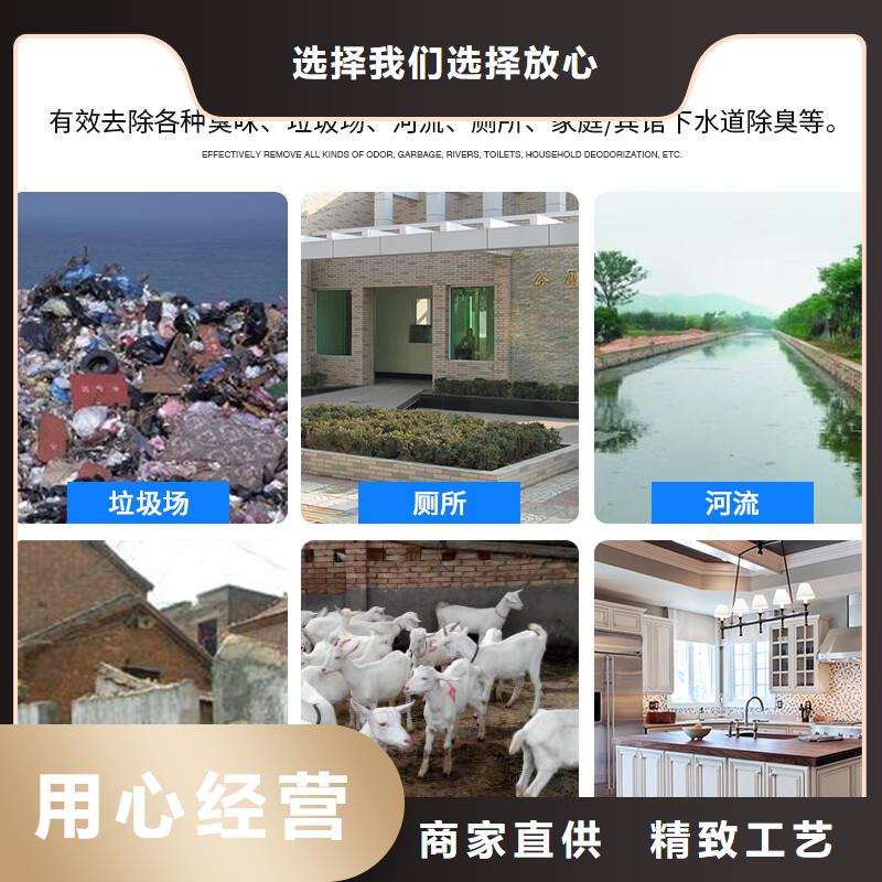 除臭劑采購